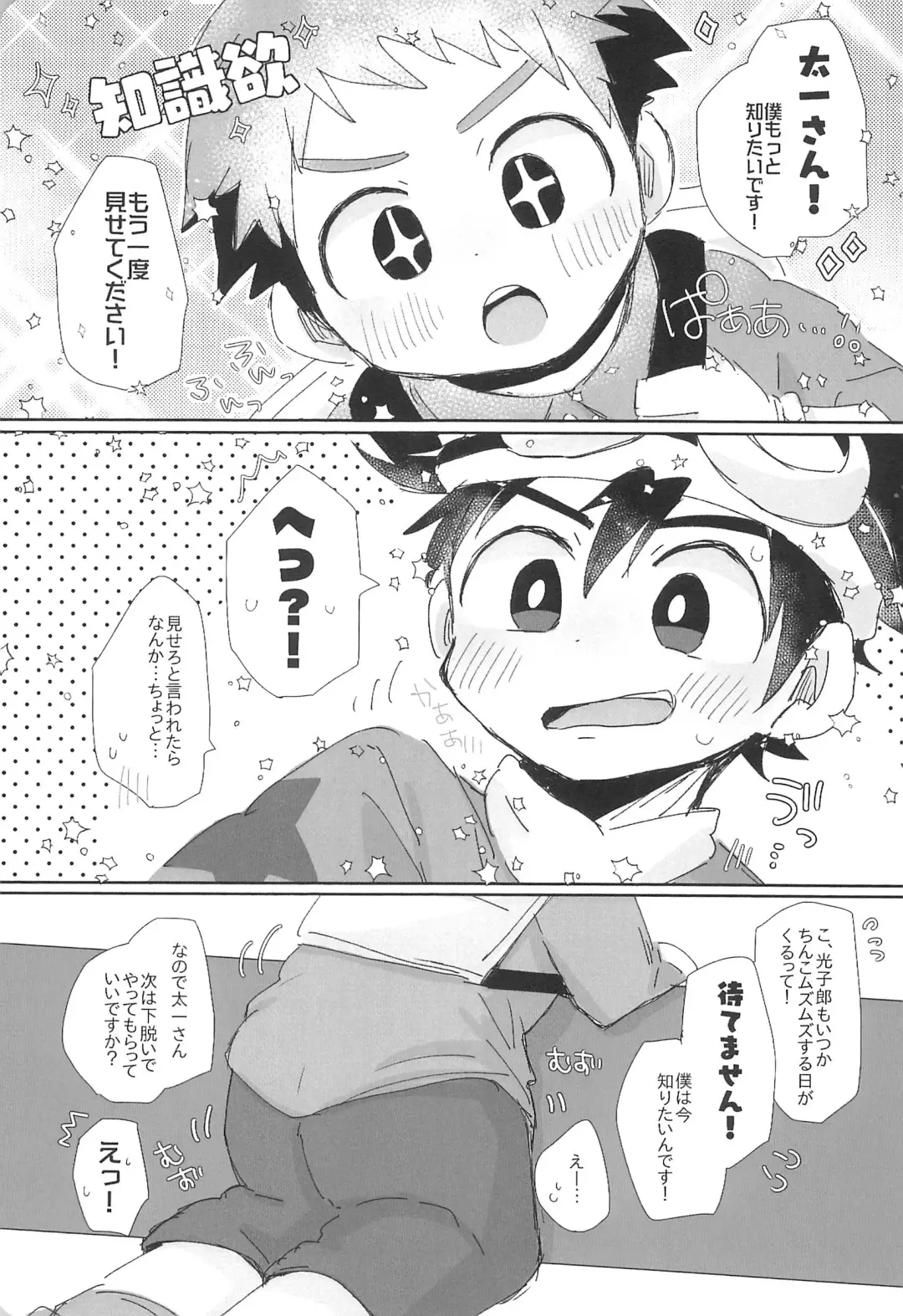 [Suzuki Sukyana] LOOSE LOOSE Fhentai - Page 11