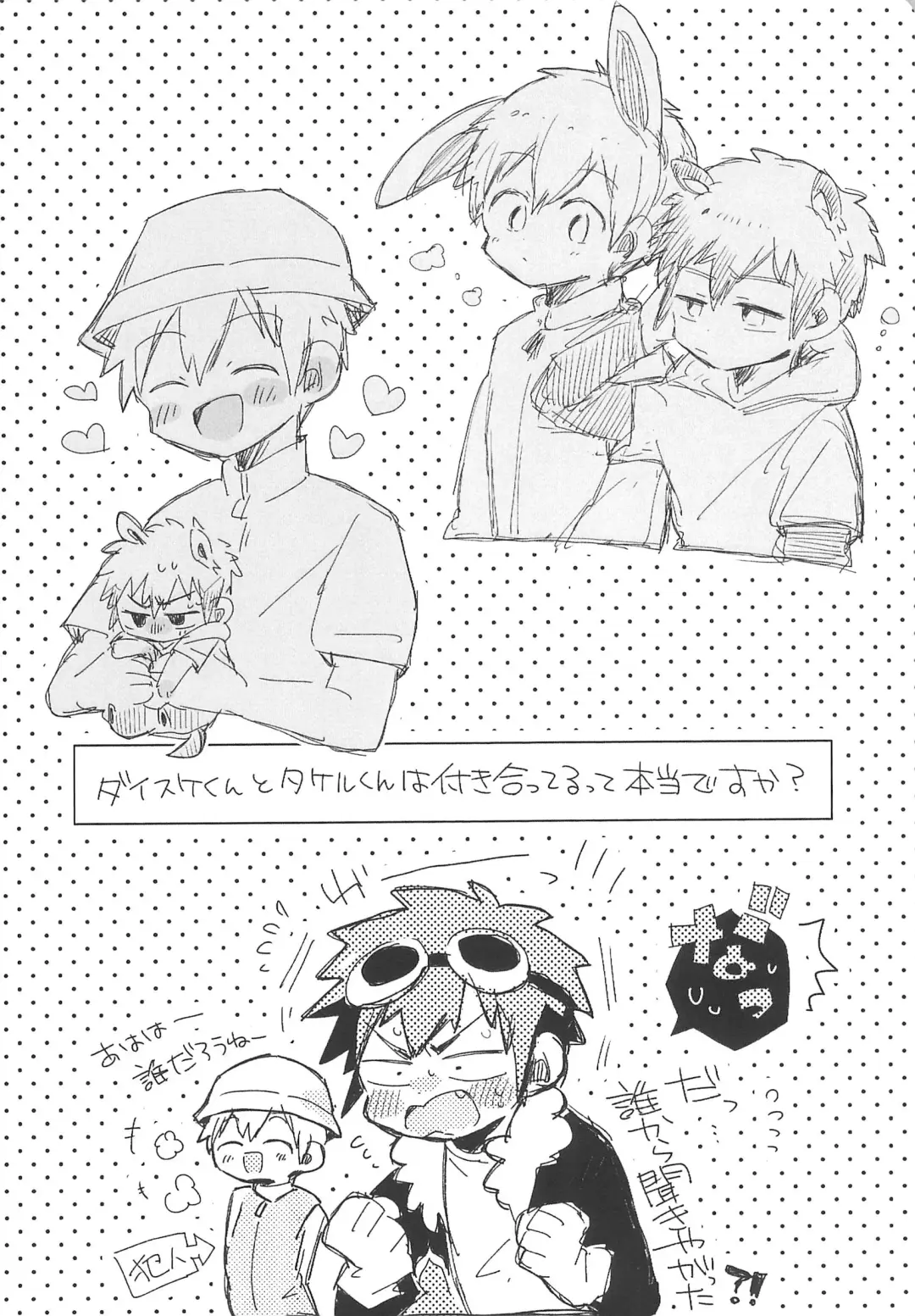 [Suzuki Sukyana] LOOSE LOOSE Fhentai - Page 16