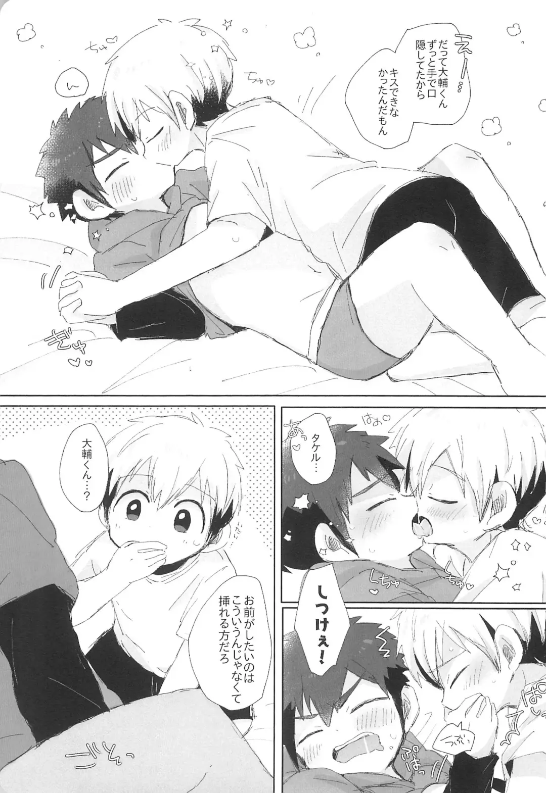 [Suzuki Sukyana] LOOSE LOOSE Fhentai - Page 19