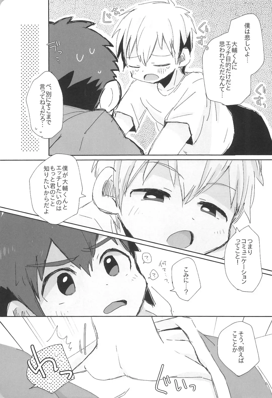 [Suzuki Sukyana] LOOSE LOOSE Fhentai - Page 21