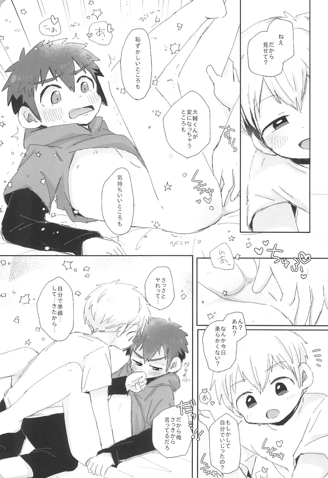 [Suzuki Sukyana] LOOSE LOOSE Fhentai - Page 25