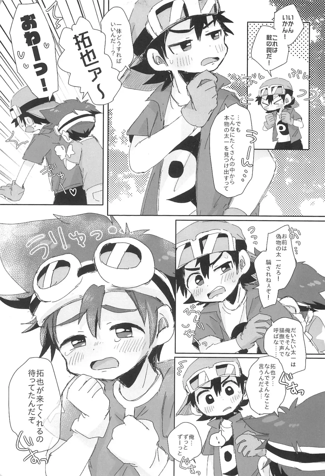 [Suzuki Sukyana] LOOSE LOOSE Fhentai - Page 33