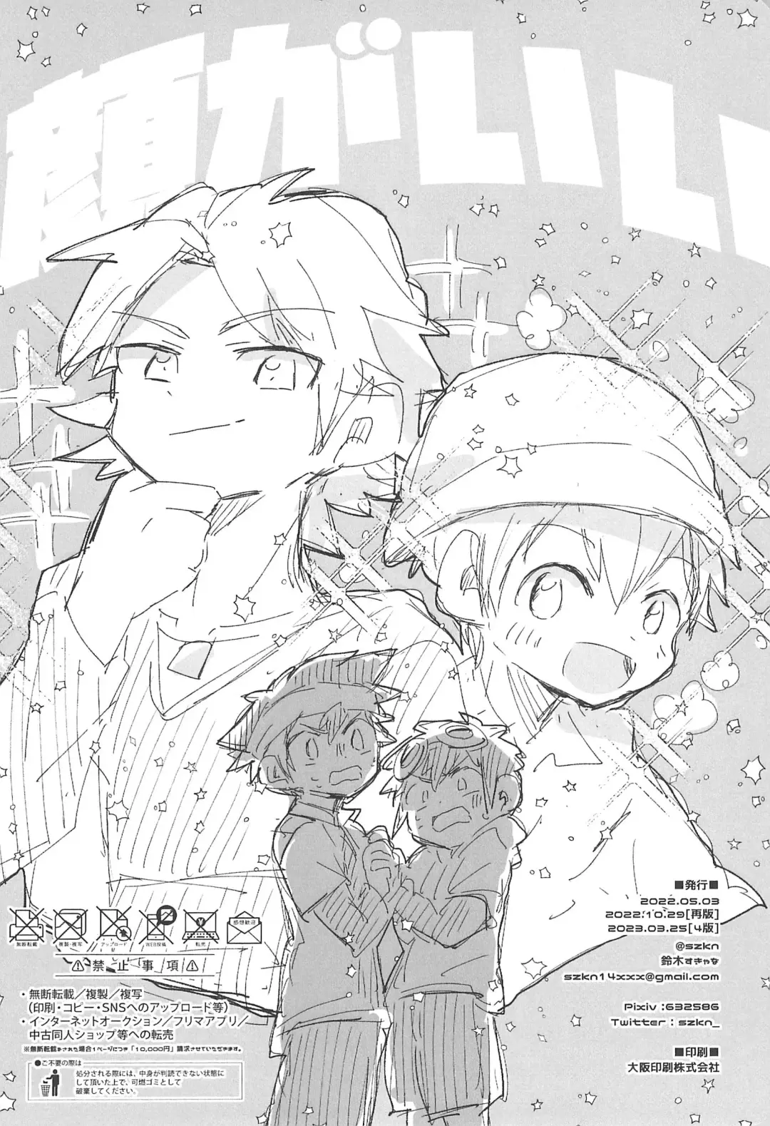 [Suzuki Sukyana] LOOSE LOOSE Fhentai - Page 40