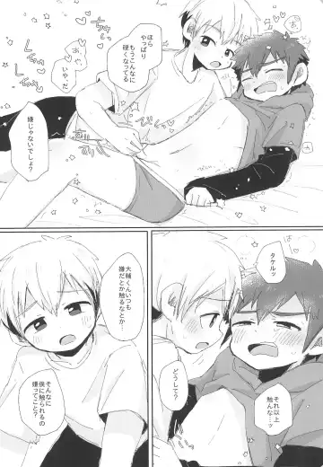 [Suzuki Sukyana] LOOSE LOOSE Fhentai - Page 22