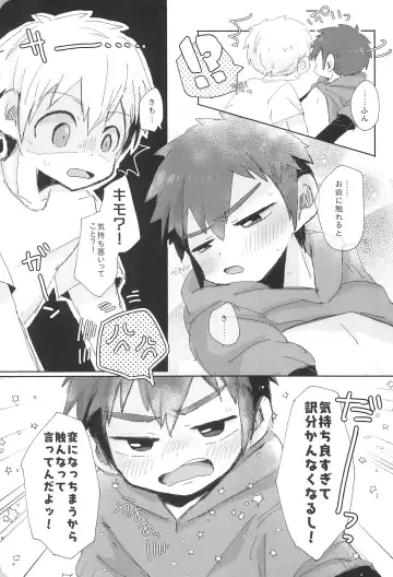 [Suzuki Sukyana] LOOSE LOOSE Fhentai - Page 23