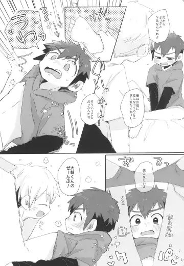 [Suzuki Sukyana] LOOSE LOOSE Fhentai - Page 24