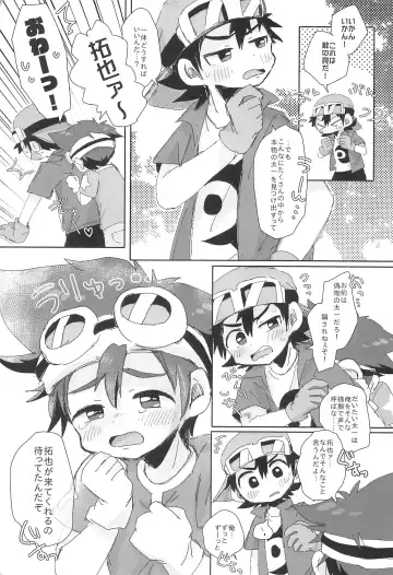 [Suzuki Sukyana] LOOSE LOOSE Fhentai - Page 33