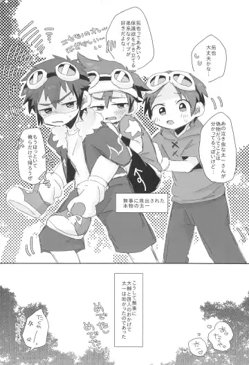 [Suzuki Sukyana] LOOSE LOOSE Fhentai - Page 35