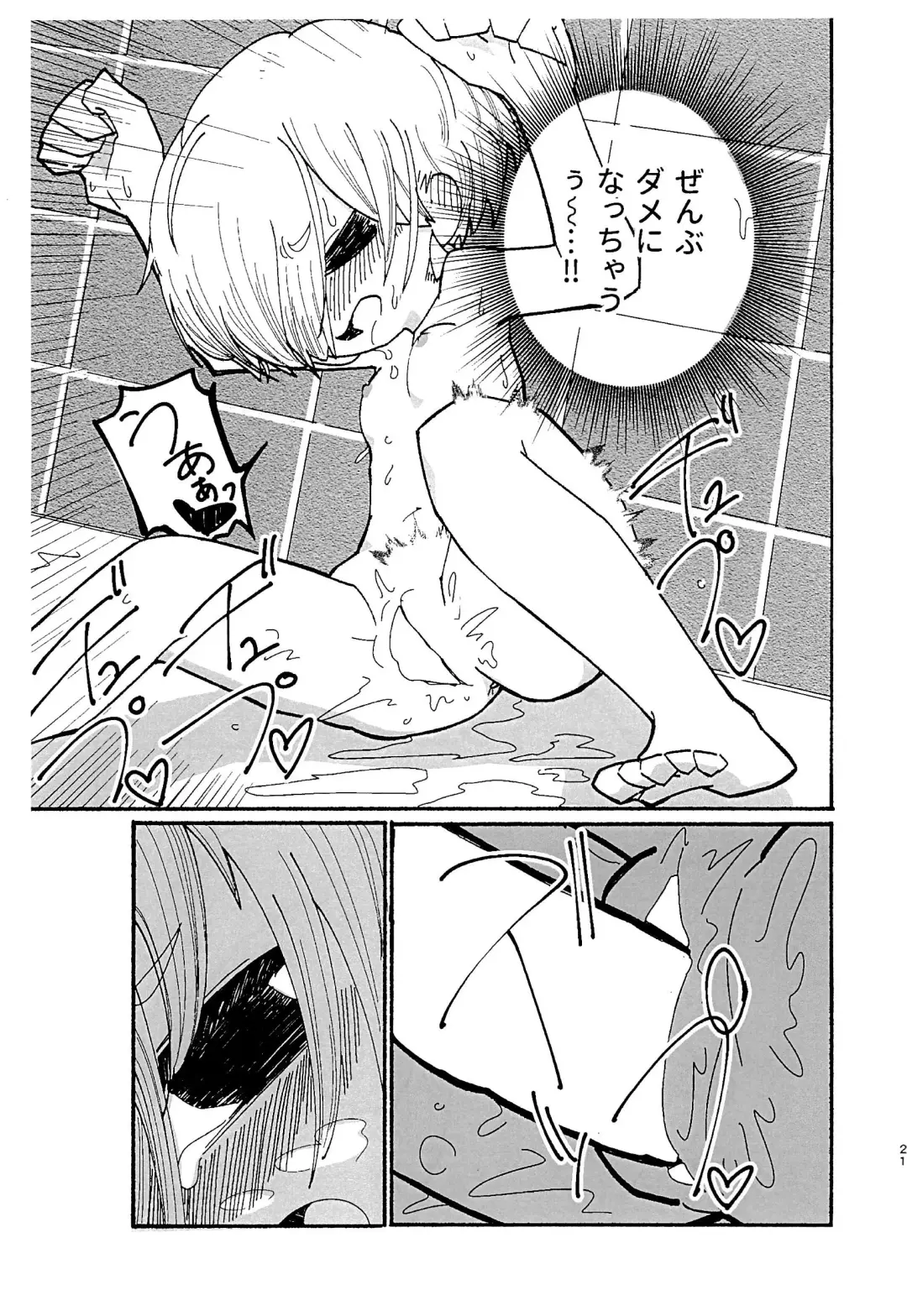 Samuseku Fhentai - Page 21