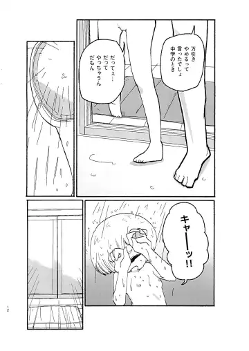 Samuseku Fhentai - Page 12