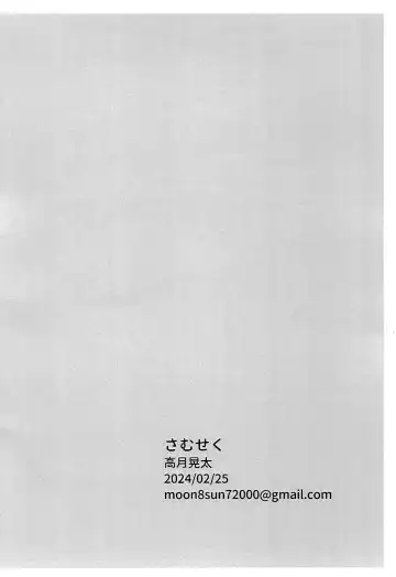 Samuseku Fhentai - Page 28