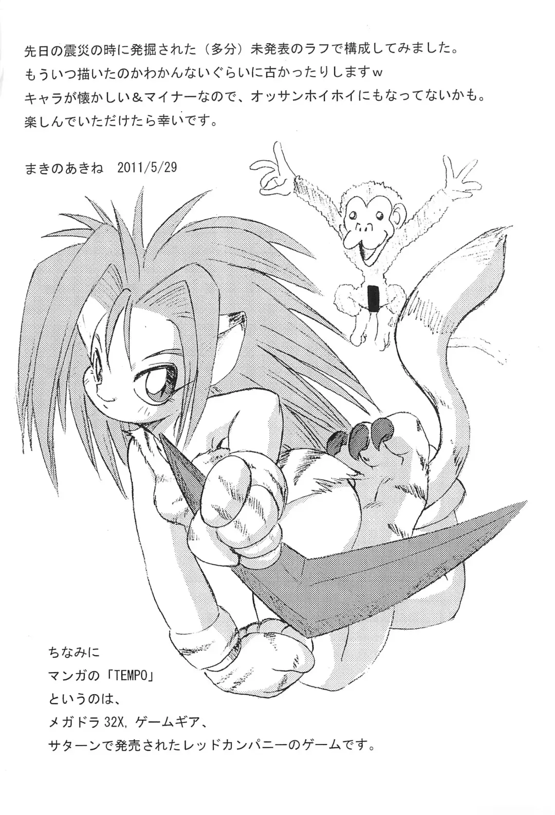 [Makino Akine] THE OTHER SIDE 2.0 Fhentai - Page 2