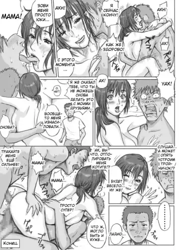 [Redlight] Tomodachi no Haha o Okasu! ~Mou Gaman Dekinai~ | Без ума от матери моего друга Fhentai - Page 23