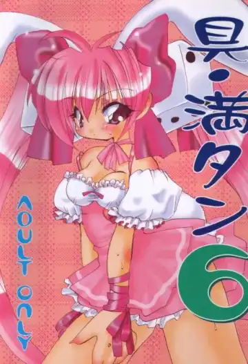 Read [Kana] Gu Mantan 6 - Fhentai