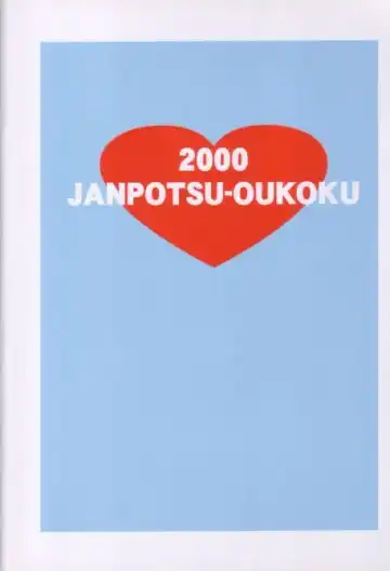 [Kana] Gu Mantan 6 Fhentai - Page 2