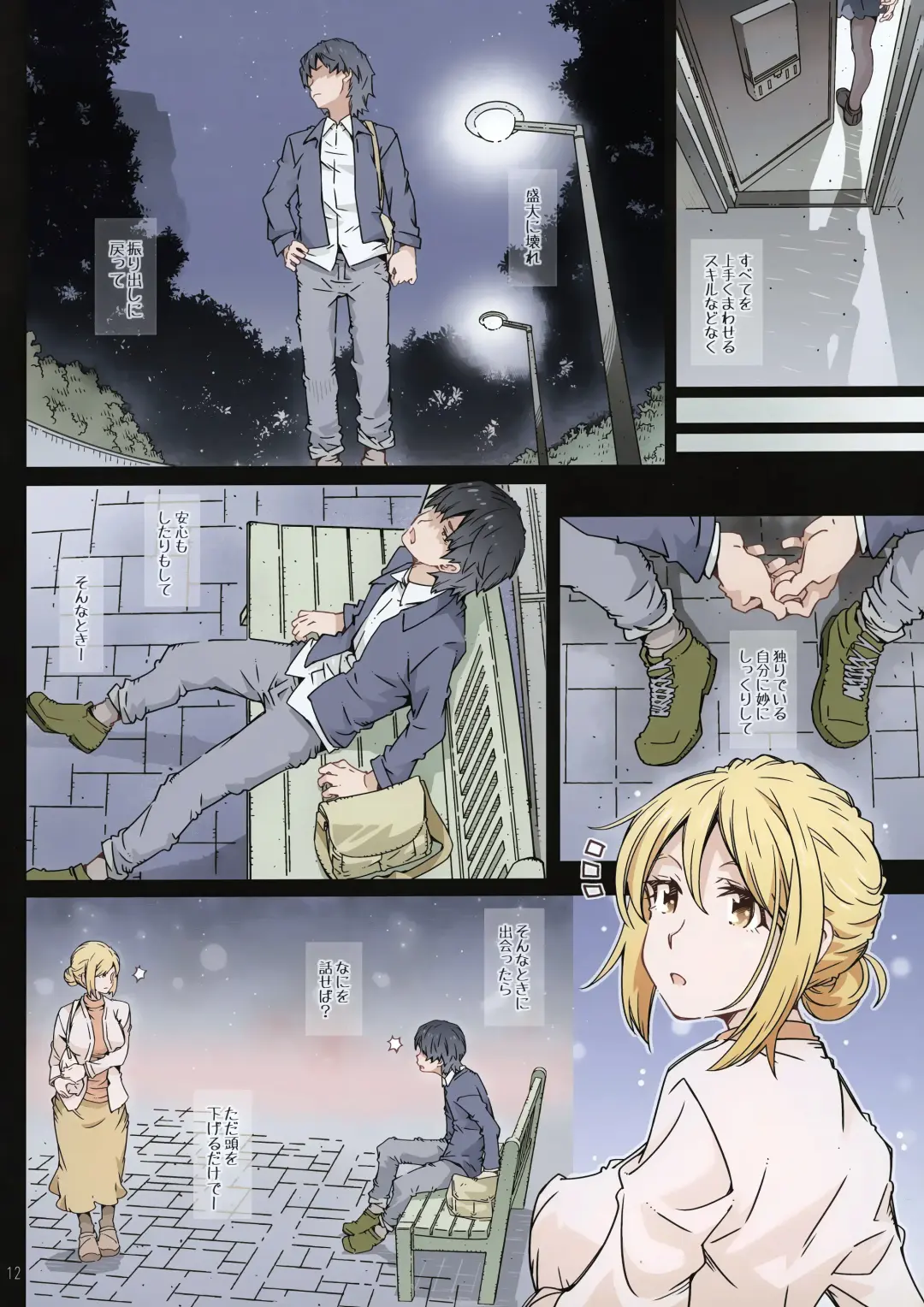 [Toumi Haruka] HOME Musume tte, Dou? - Yuigahama- Fhentai - Page 11