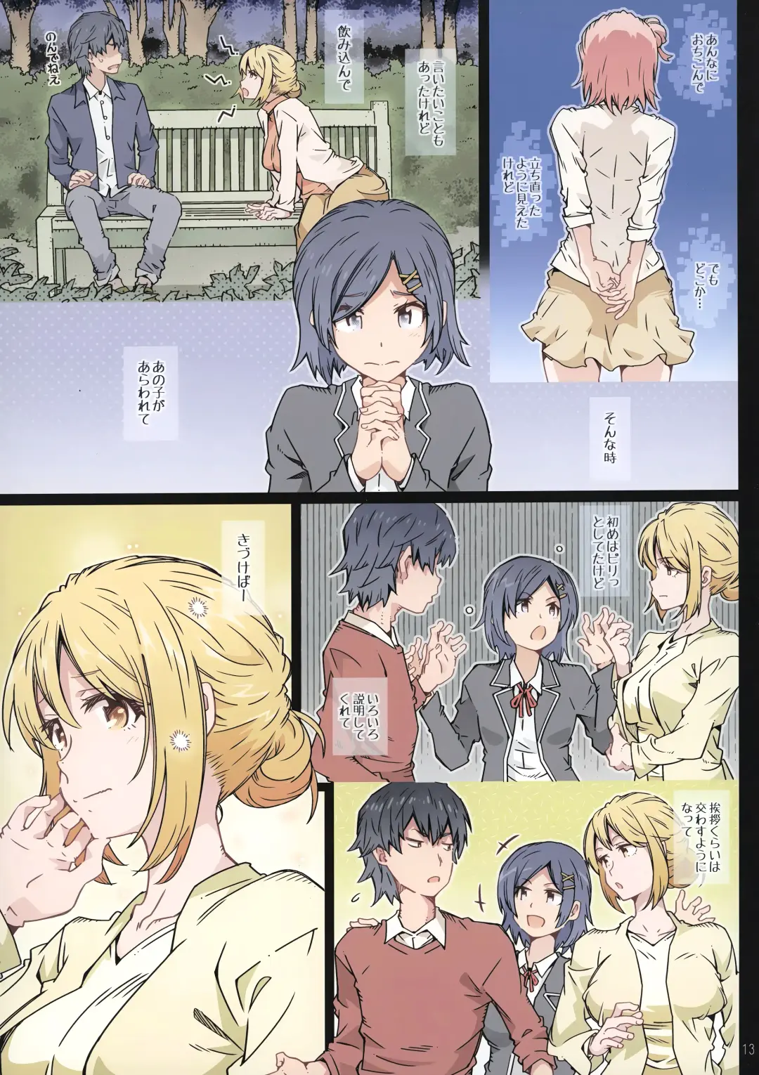 [Toumi Haruka] HOME Musume tte, Dou? - Yuigahama- Fhentai - Page 12