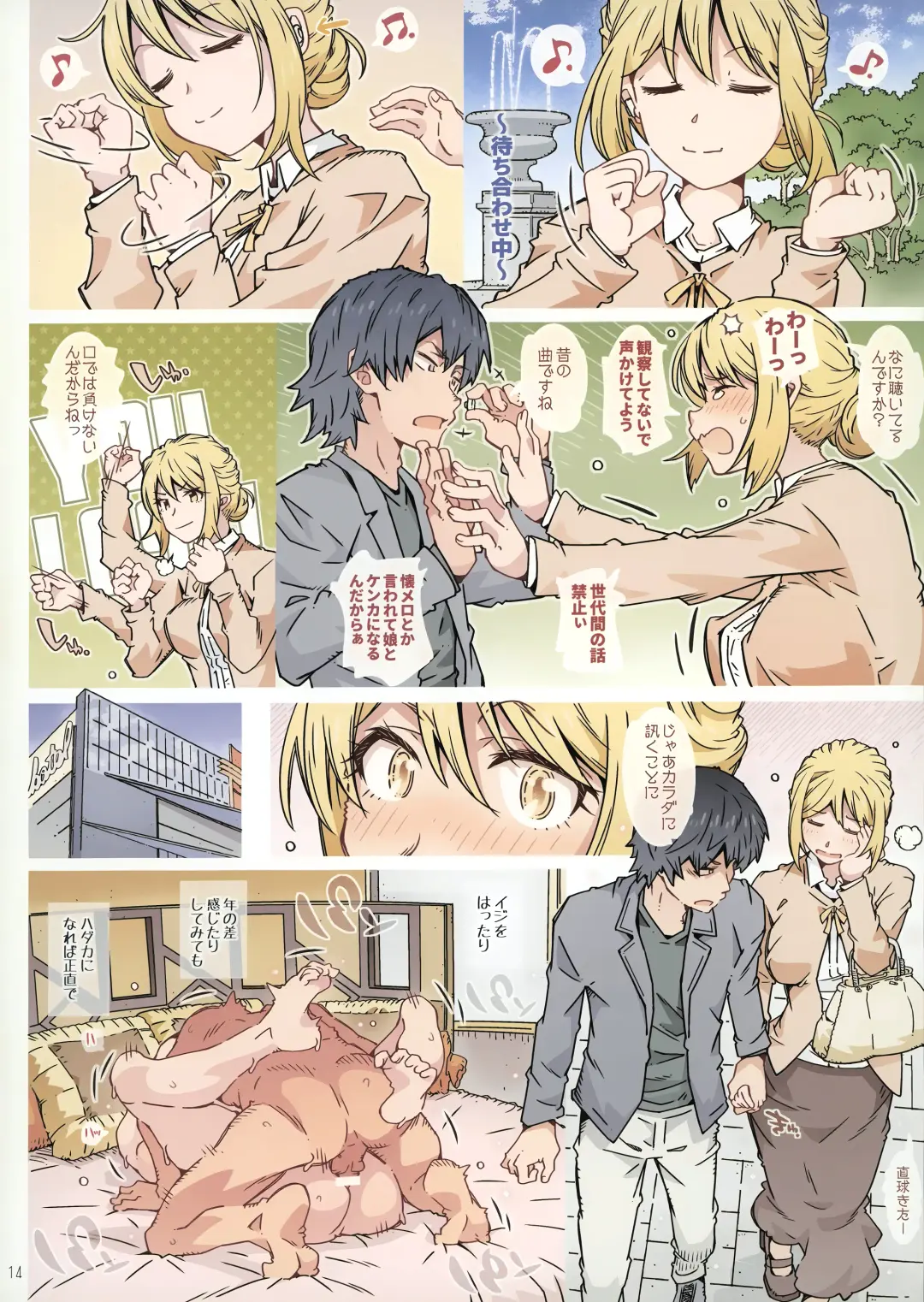 [Toumi Haruka] HOME Musume tte, Dou? - Yuigahama- Fhentai - Page 13