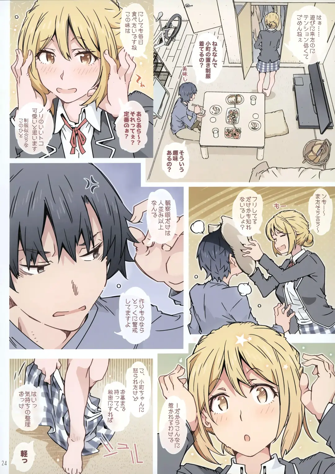 [Toumi Haruka] HOME Musume tte, Dou? - Yuigahama- Fhentai - Page 23