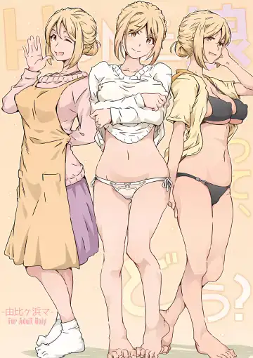 Read [Toumi Haruka] HOME Musume tte, Dou? - Yuigahama- - Fhentai