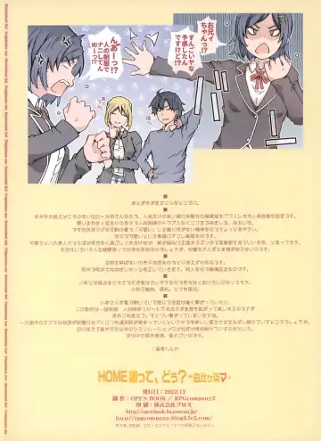 [Toumi Haruka] HOME Musume tte, Dou? - Yuigahama- Fhentai - Page 34