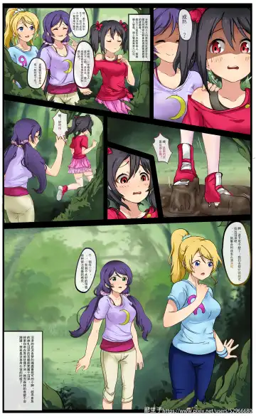 Read 公开上一期的缪斯三人餐（植物丸吞妮可绘里希）前篇 - Fhentai