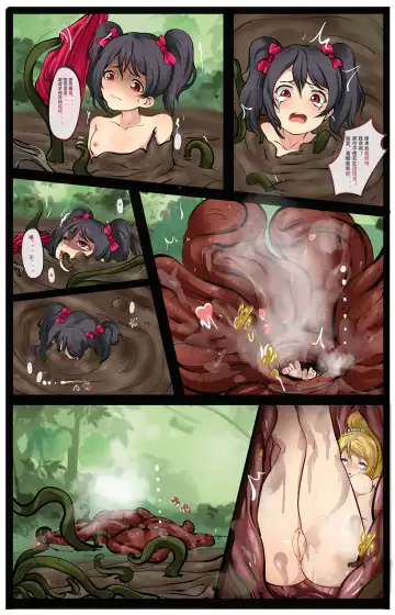 公开上一期的缪斯三人餐（植物丸吞妮可绘里希）前篇 Fhentai - Page 19