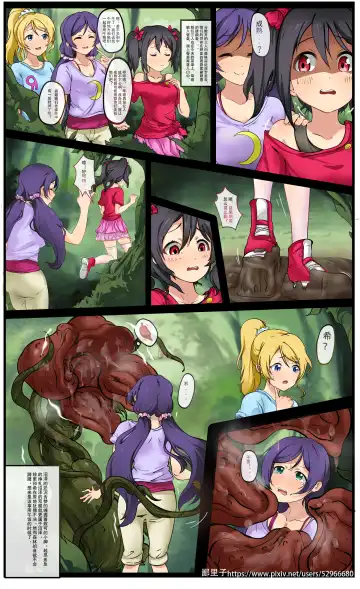 公开上一期的缪斯三人餐（植物丸吞妮可绘里希）前篇 Fhentai - Page 4