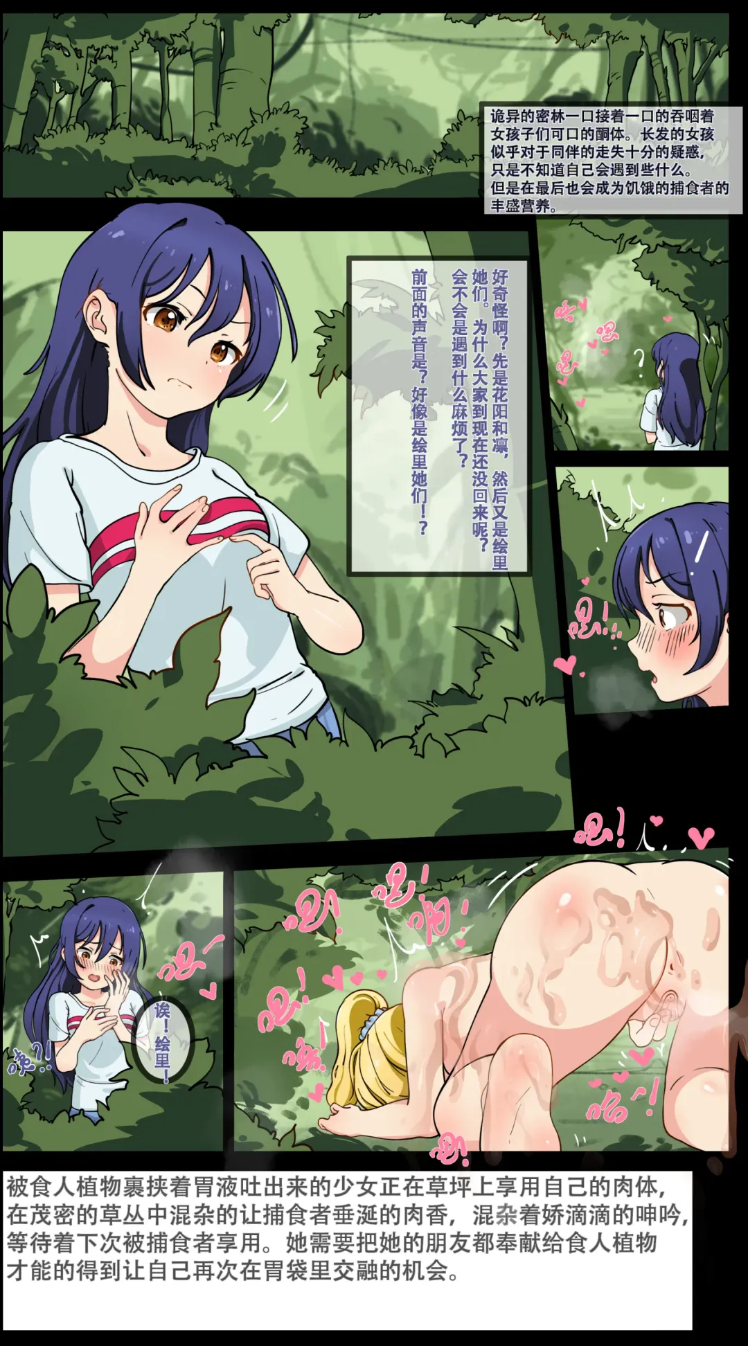 触手蠕虫捕食缪斯三人 Fhentai - Page 1