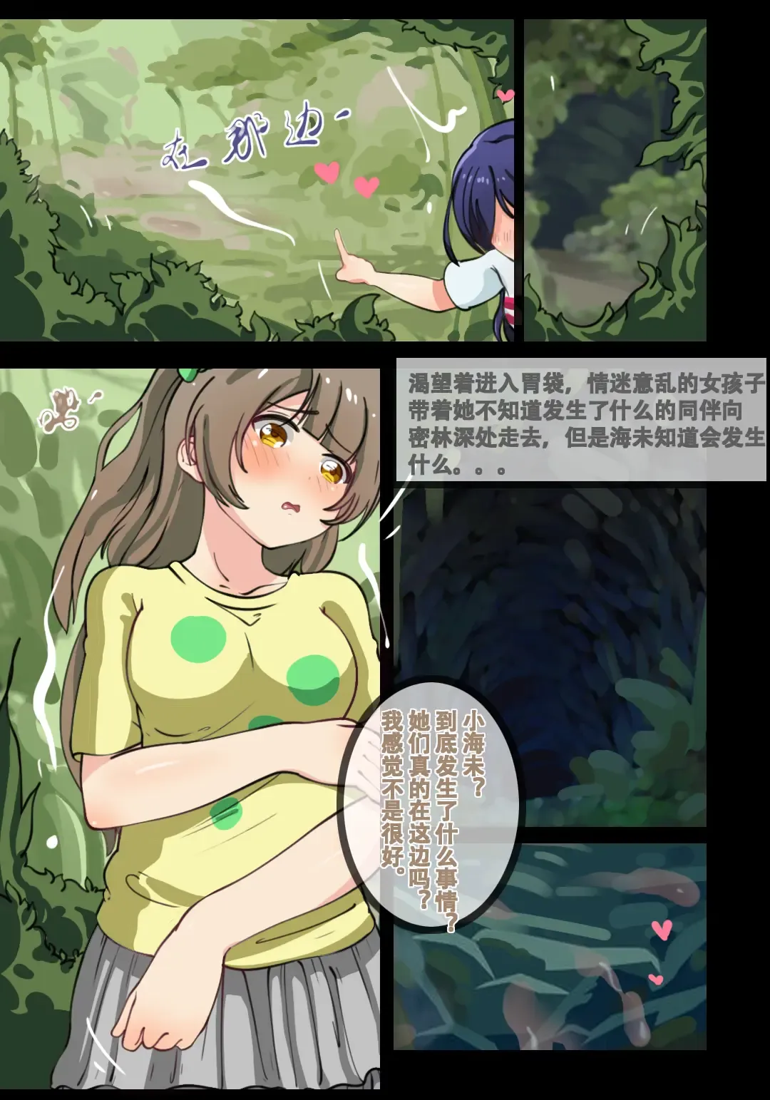 触手蠕虫捕食缪斯三人 Fhentai - Page 19