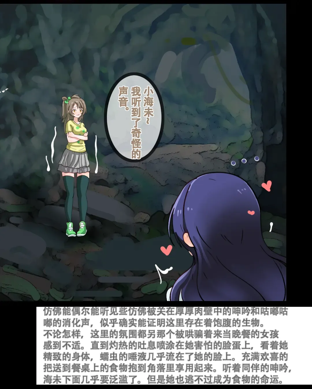 触手蠕虫捕食缪斯三人 Fhentai - Page 20