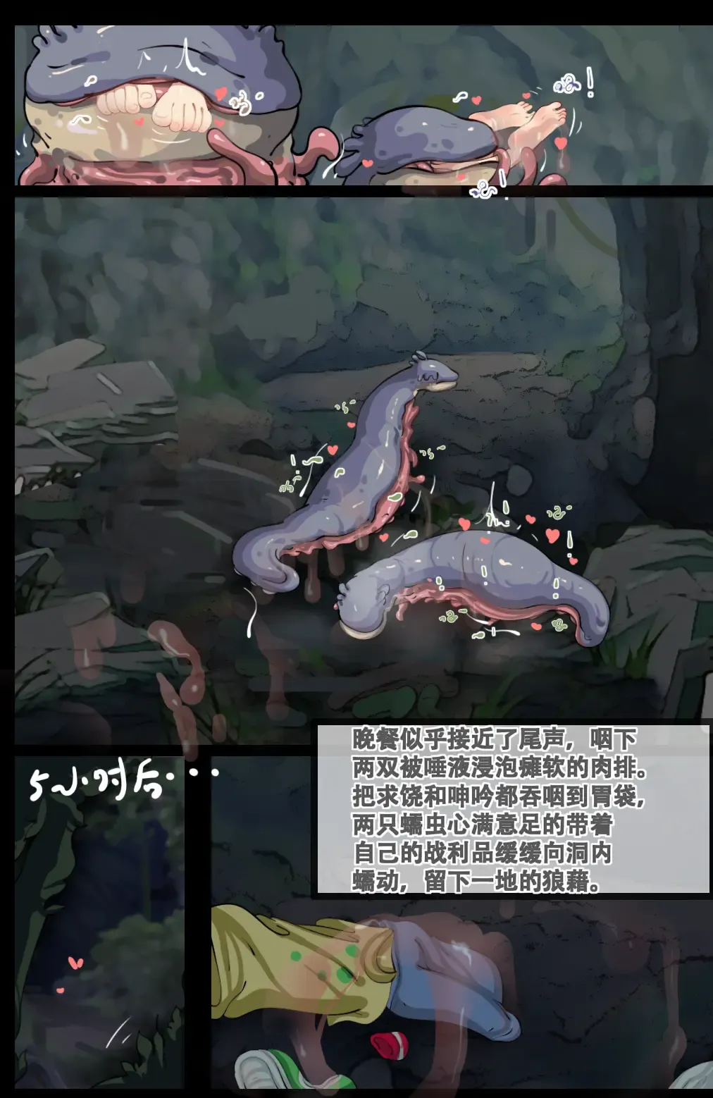 触手蠕虫捕食缪斯三人 Fhentai - Page 34