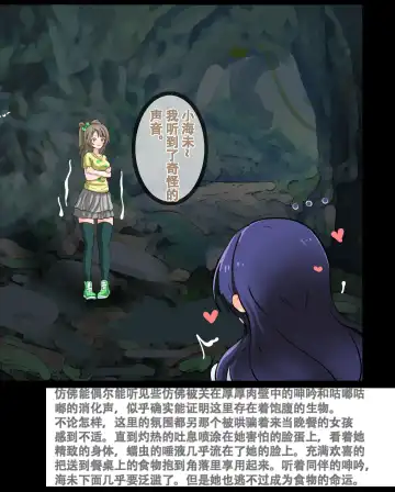 触手蠕虫捕食缪斯三人 Fhentai - Page 20