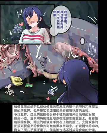 触手蠕虫捕食缪斯三人 Fhentai - Page 23