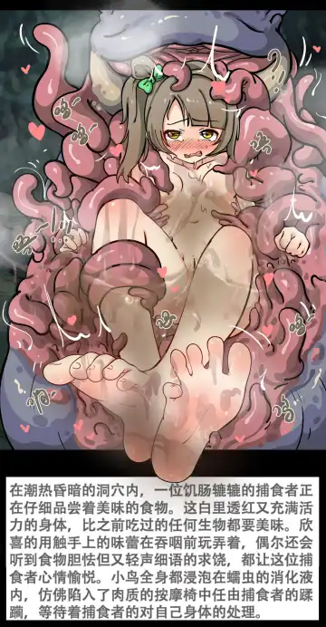 触手蠕虫捕食缪斯三人 Fhentai - Page 25