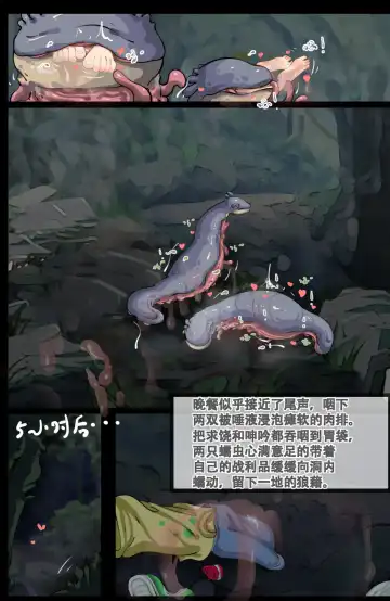 触手蠕虫捕食缪斯三人 Fhentai - Page 34