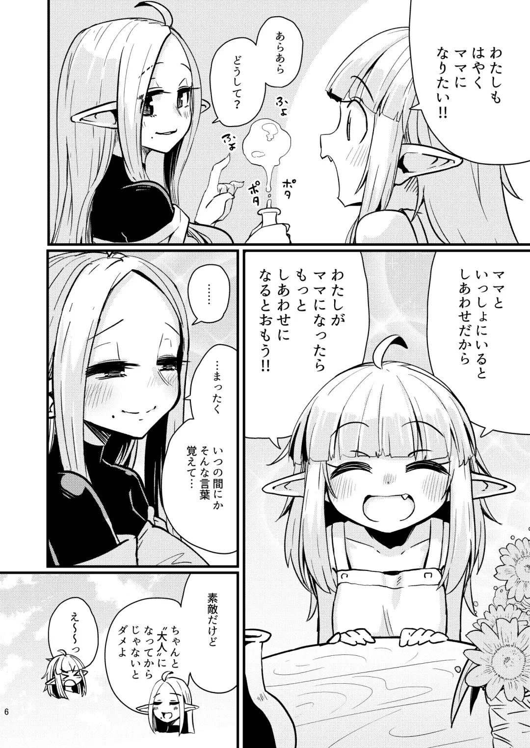 [Suzunomoku] Naedoko no Doukutsu Fhentai - Page 5