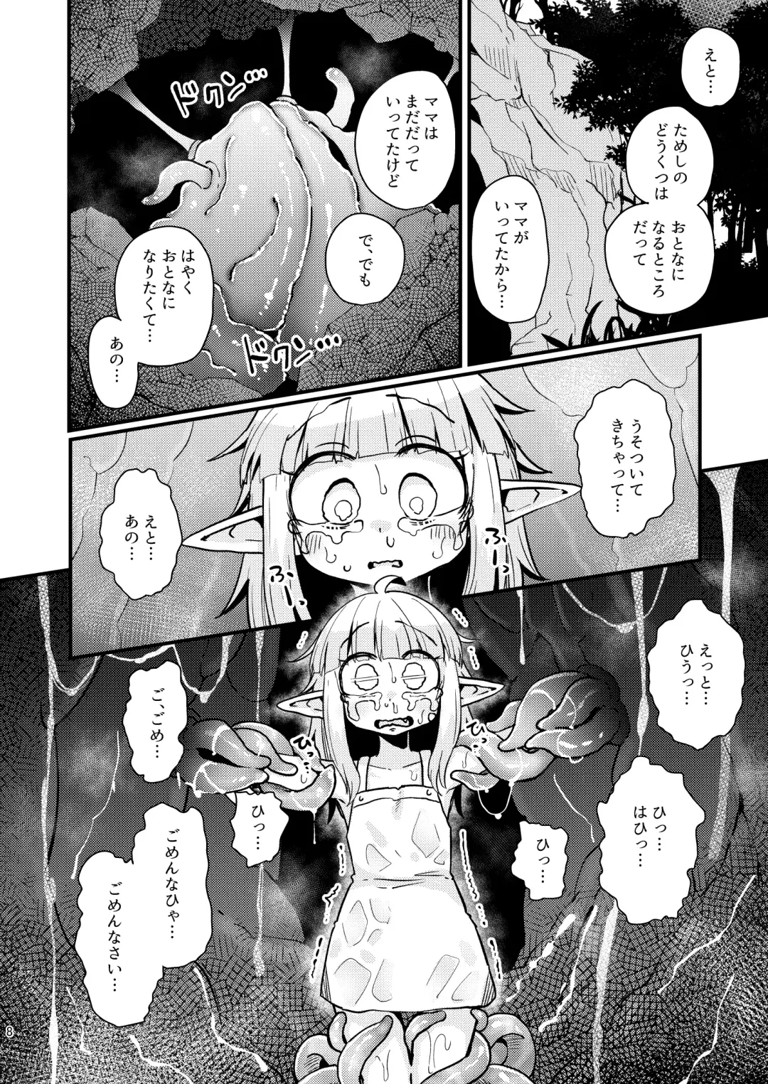 [Suzunomoku] Naedoko no Doukutsu Fhentai - Page 7