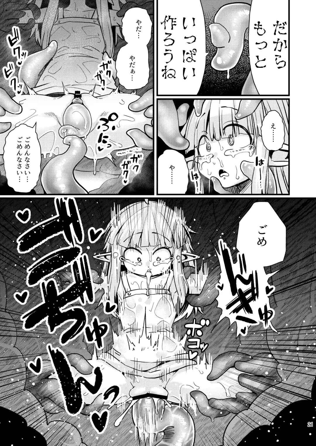 [Suzunomoku] Naedoko no Doukutsu Fhentai - Page 20