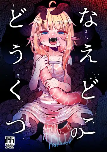 Read [Suzunomoku] Naedoko no Doukutsu - Fhentai