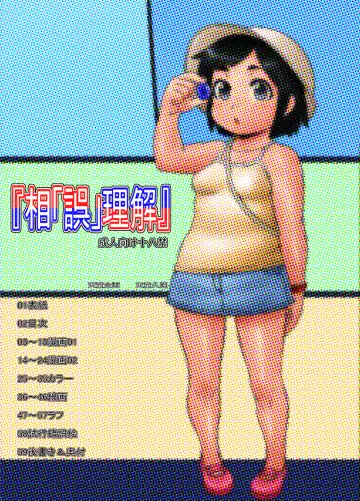 [Tendou Kuon] Ai Go Rikai | Misunderstanding Fhentai - Page 2