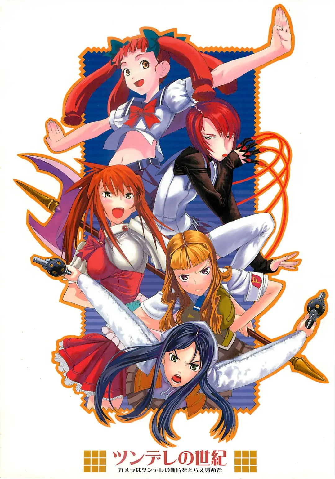 [Raita] Tsundere no Seiki Fhentai - Page 1