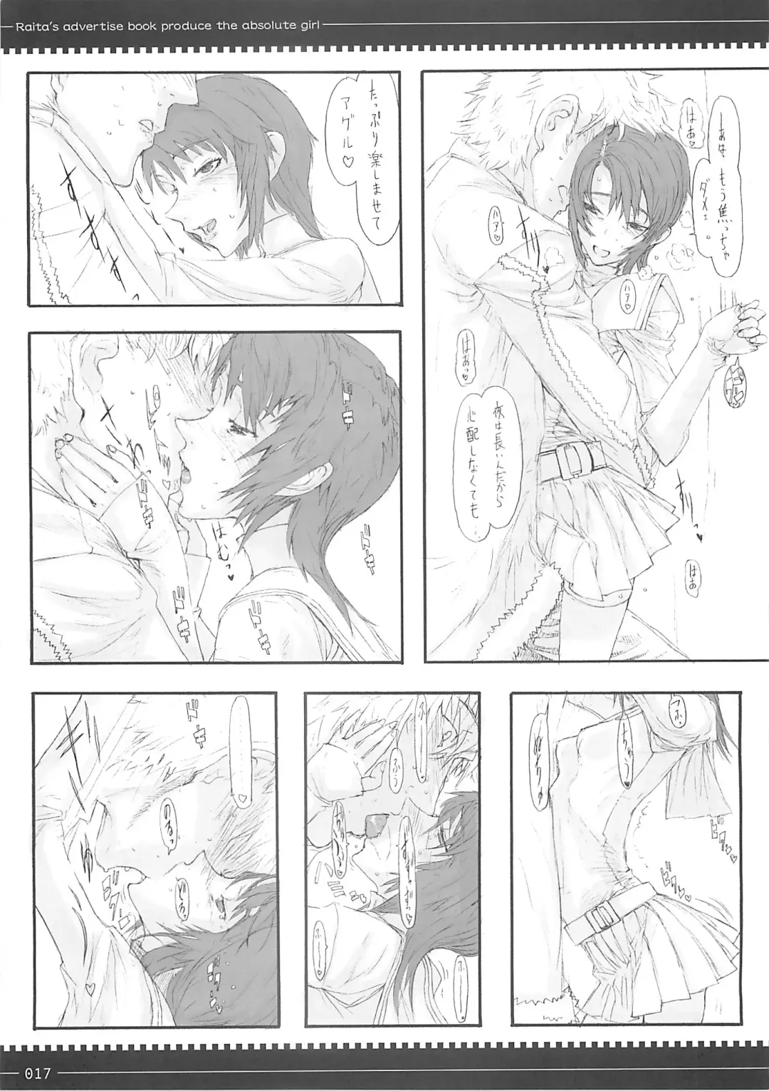 [Raita] Tsundere no Seiki Fhentai - Page 16