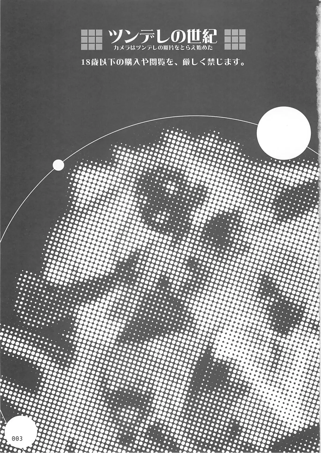 [Raita] Tsundere no Seiki Fhentai - Page 2