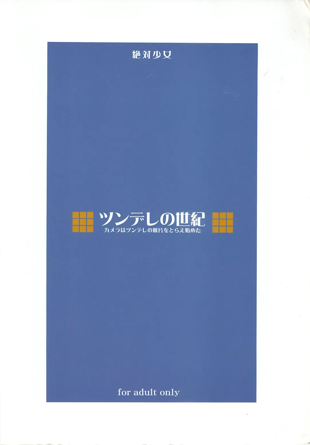 [Raita] Tsundere no Seiki Fhentai - Page 26