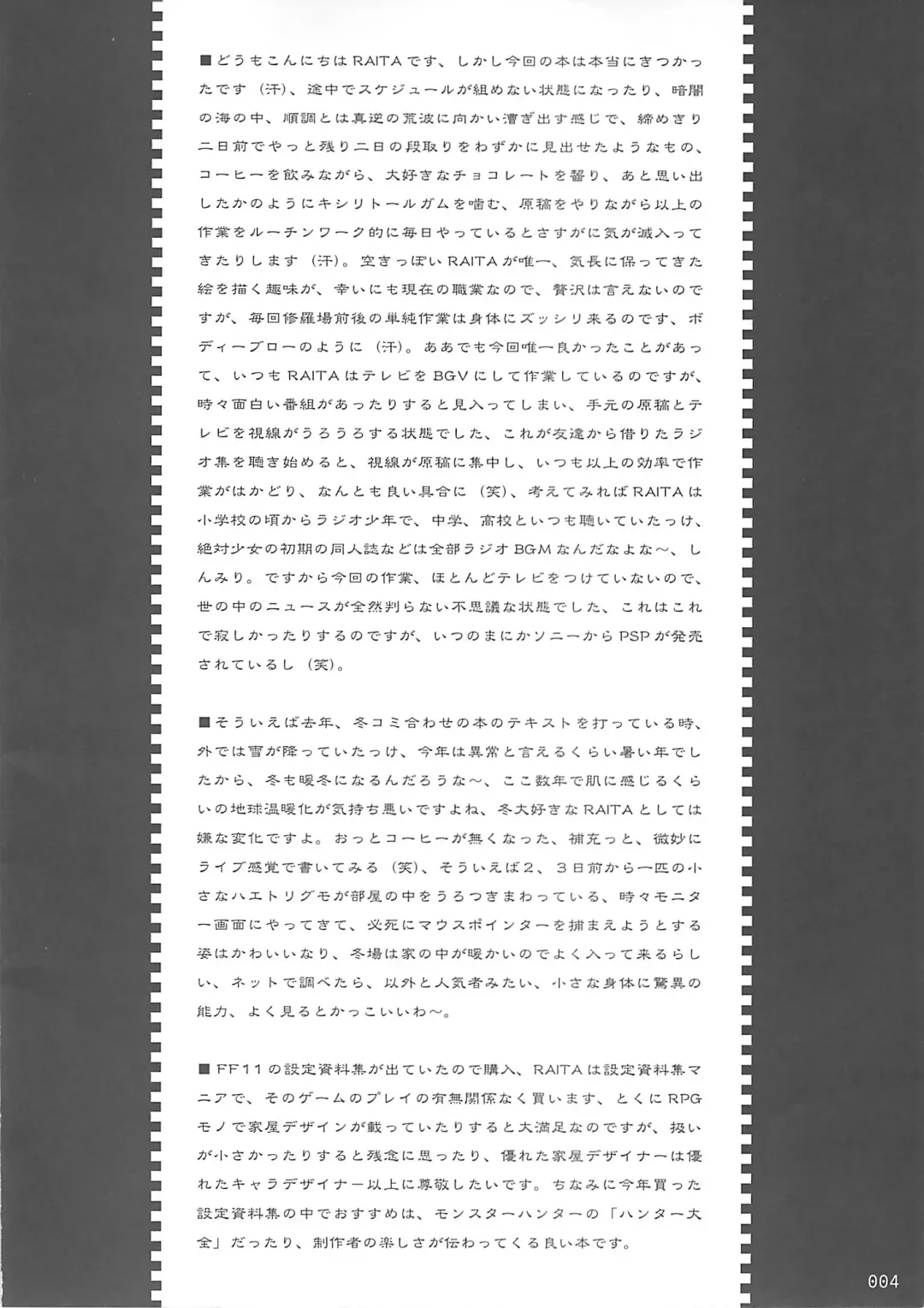 [Raita] Tsundere no Seiki Fhentai - Page 3