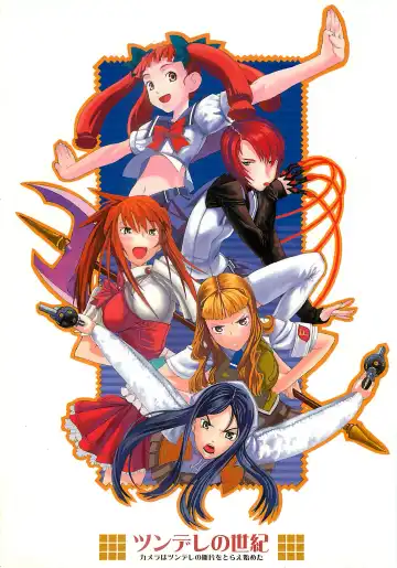 Read [Raita] Tsundere no Seiki - Fhentai