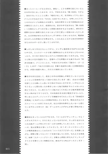 [Raita] Tsundere no Seiki Fhentai - Page 14