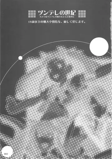 [Raita] Tsundere no Seiki Fhentai - Page 2