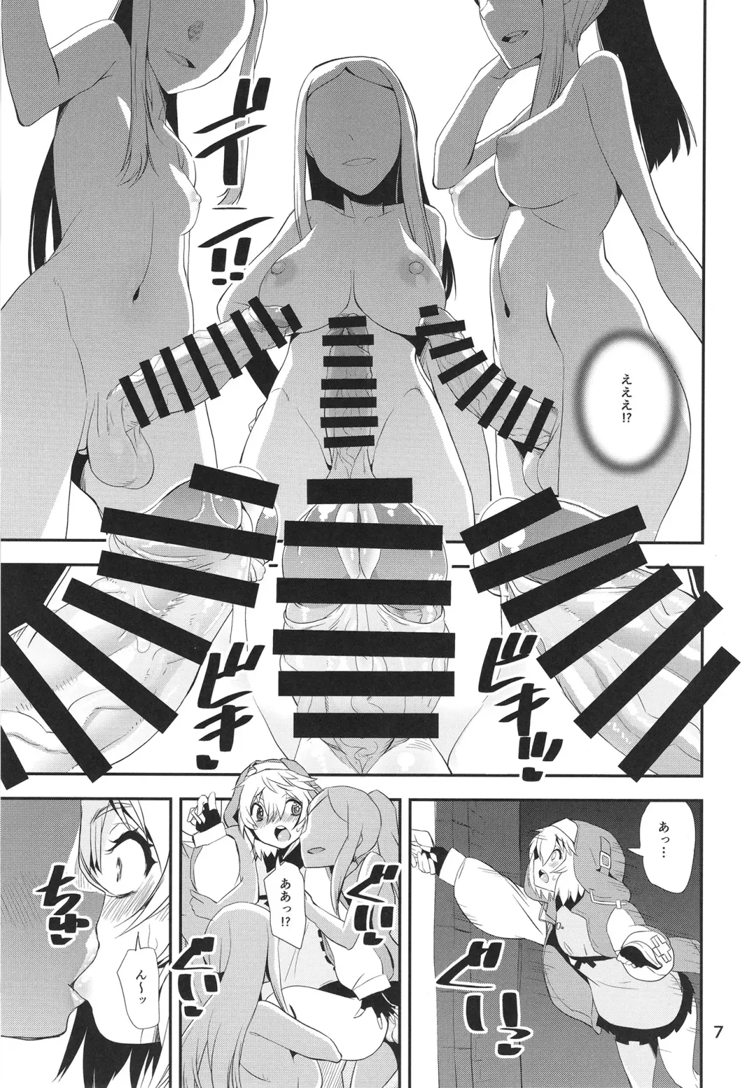 [Shinama] Ma ga Sashita no de Buri Daikaiten Fhentai - Page 7